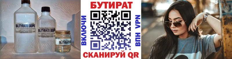 как найти закладки  Узловая  Бутират BDO 33% 