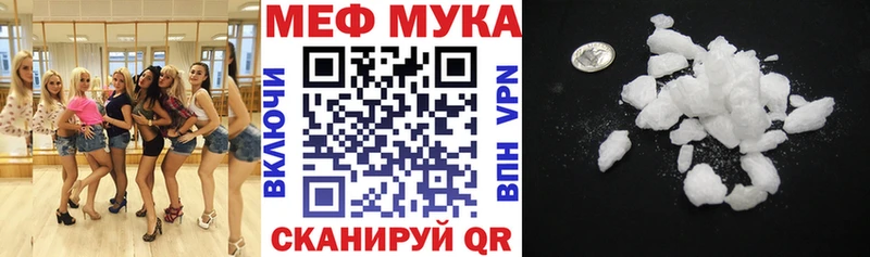 закладки  Узловая  МЕФ мяу мяу 
